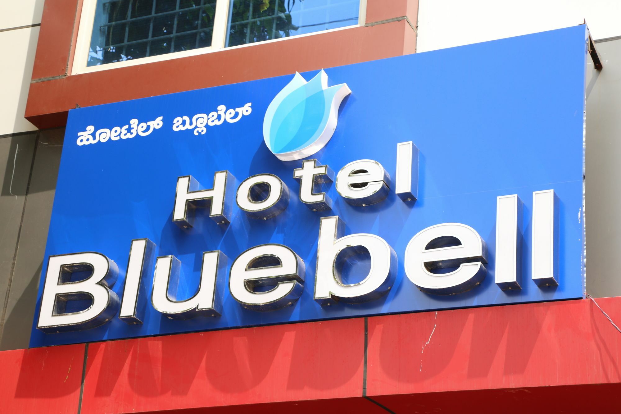Hotel Blue Bell Бангалор Экстерьер фото